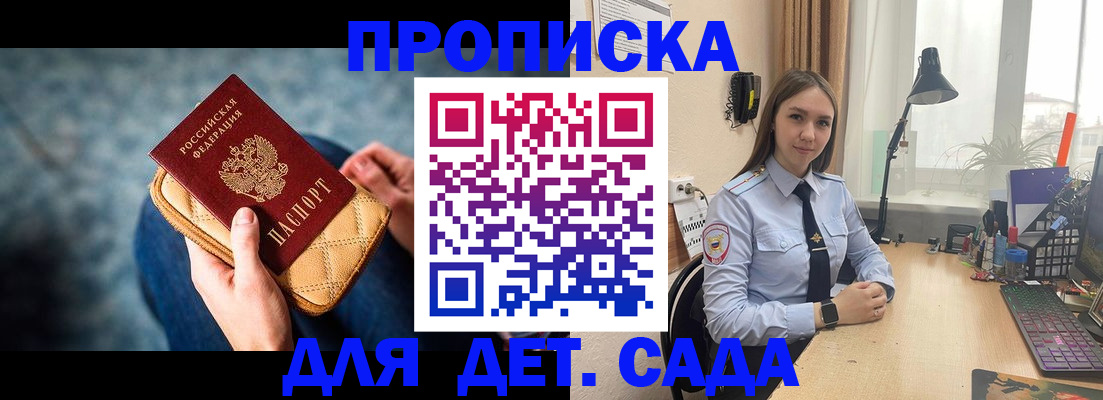 временная регистрация купить в Вольске