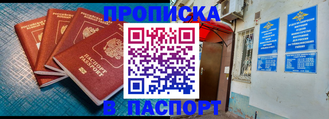 прописка иностранных граждан в Вольске