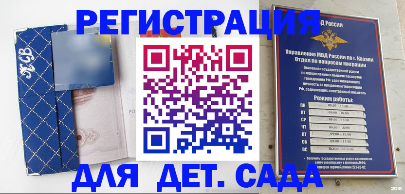 временная регистрация поиск в Вольске